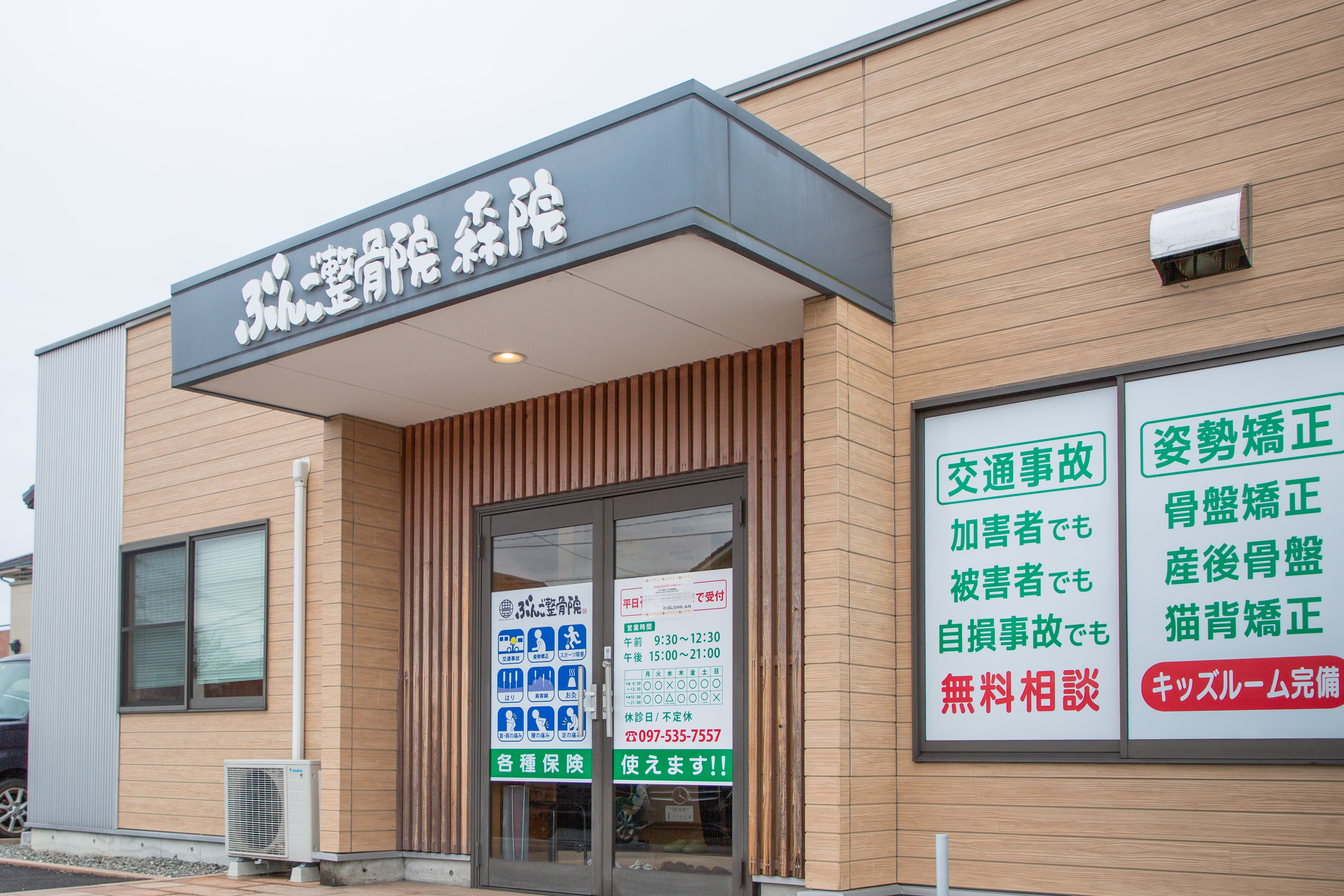 まずは問い合わせを！