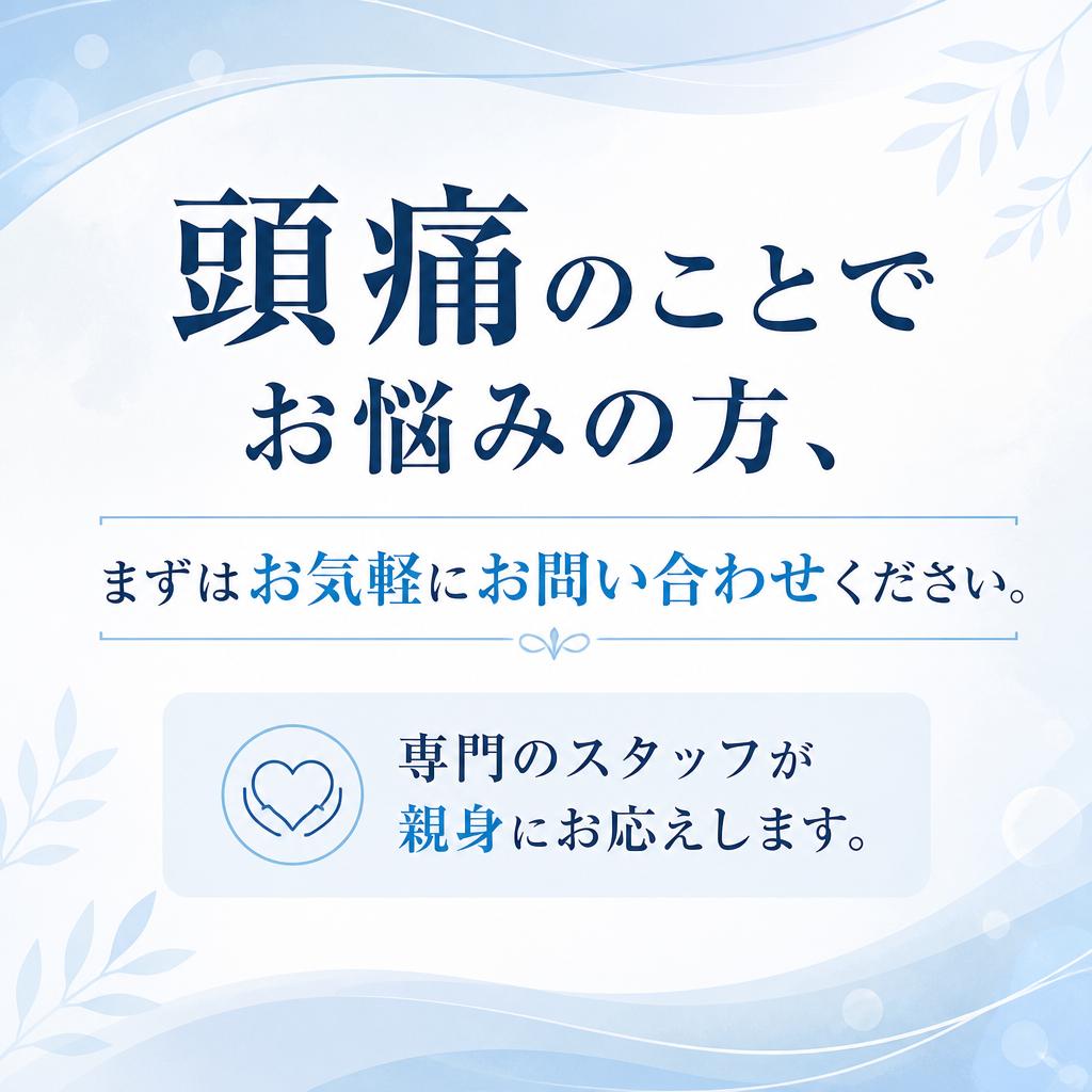 今すぐ相談を！
