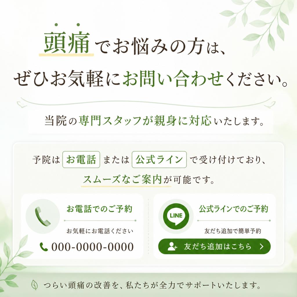 今すぐお問い合わせを！