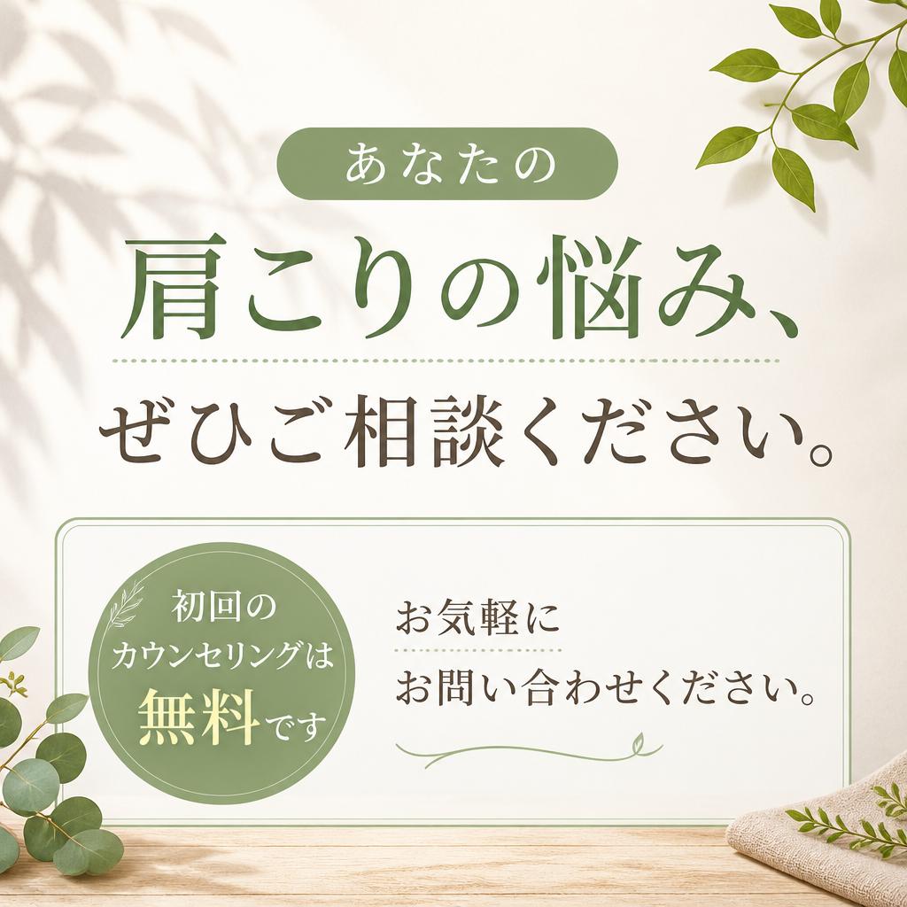 無料相談・お問い合わせ