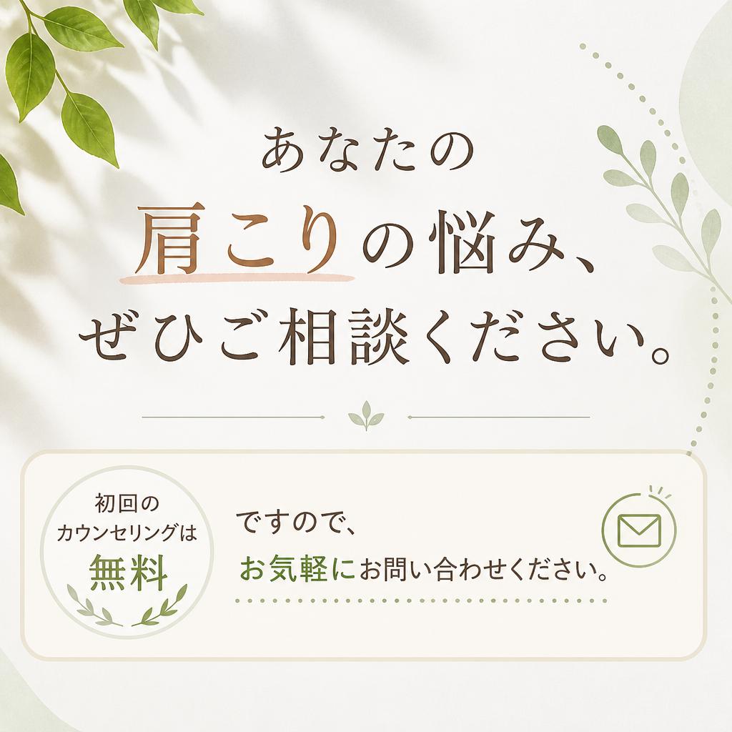 無料相談・お問い合わせ