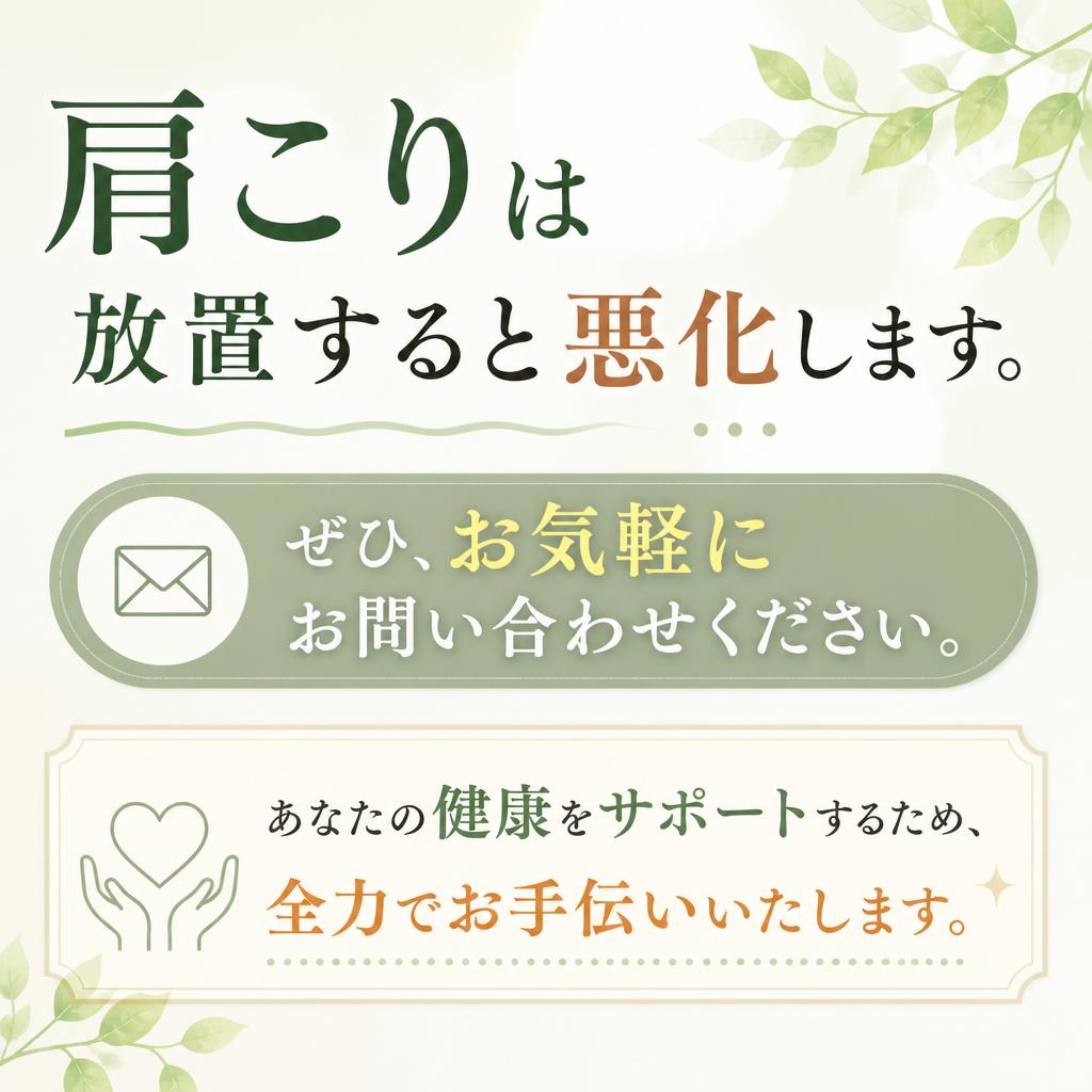 今すぐお問い合わせを！