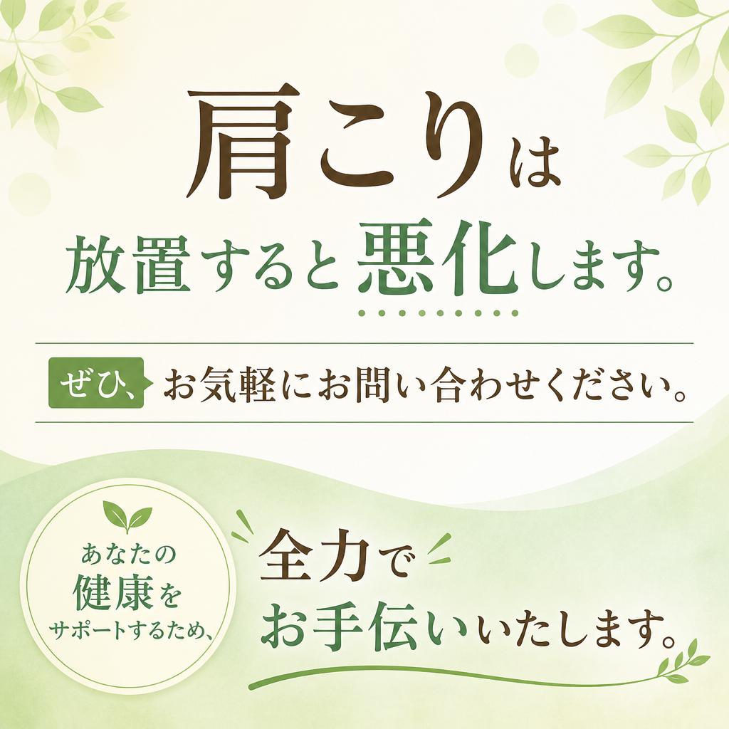 今すぐお問い合わせを！