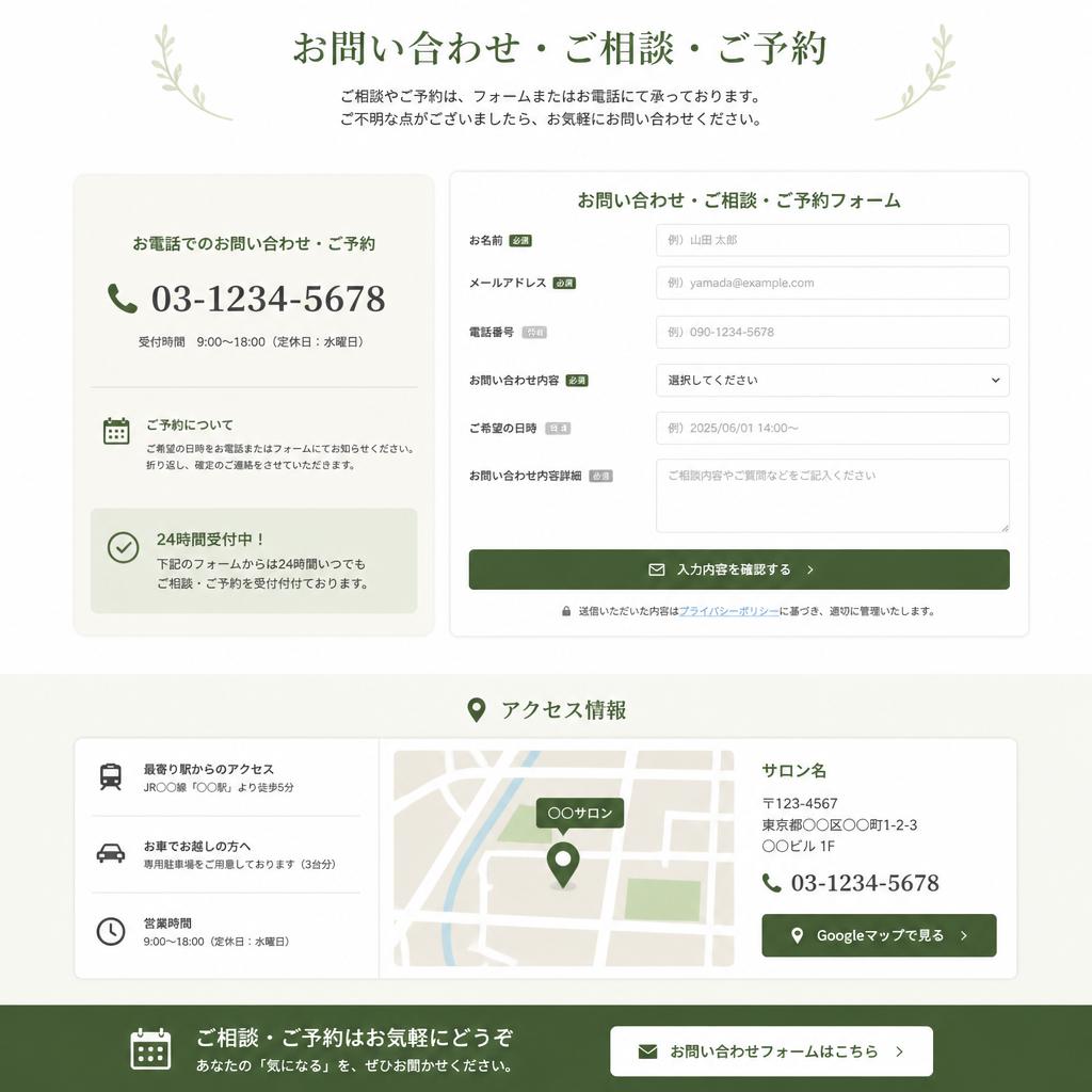 お問い合わせ