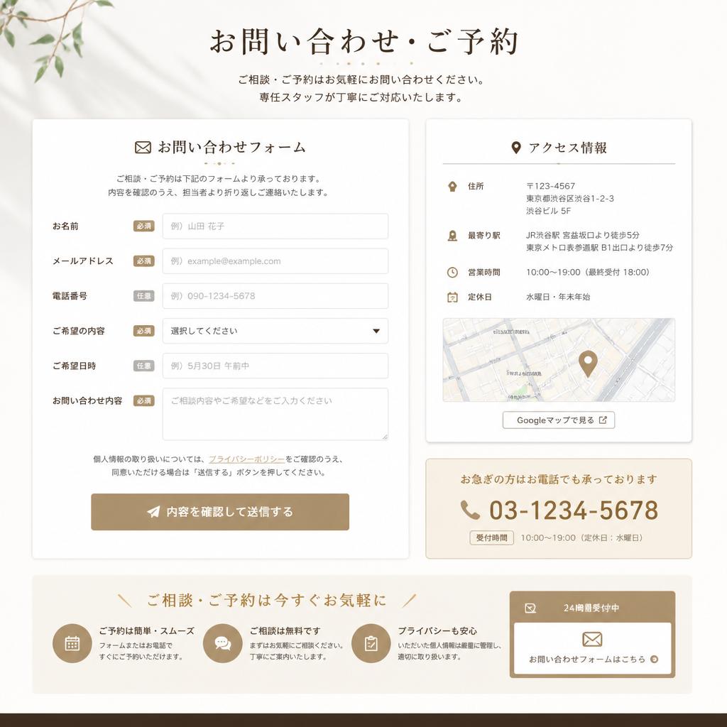 お問い合わせ