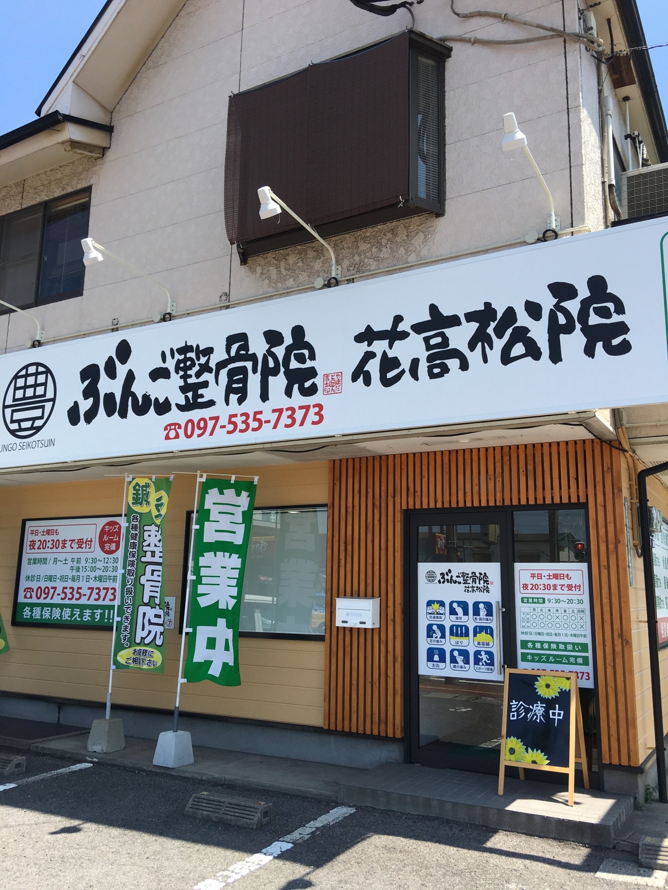 忙しいあなたにぴったりの通院スタイル