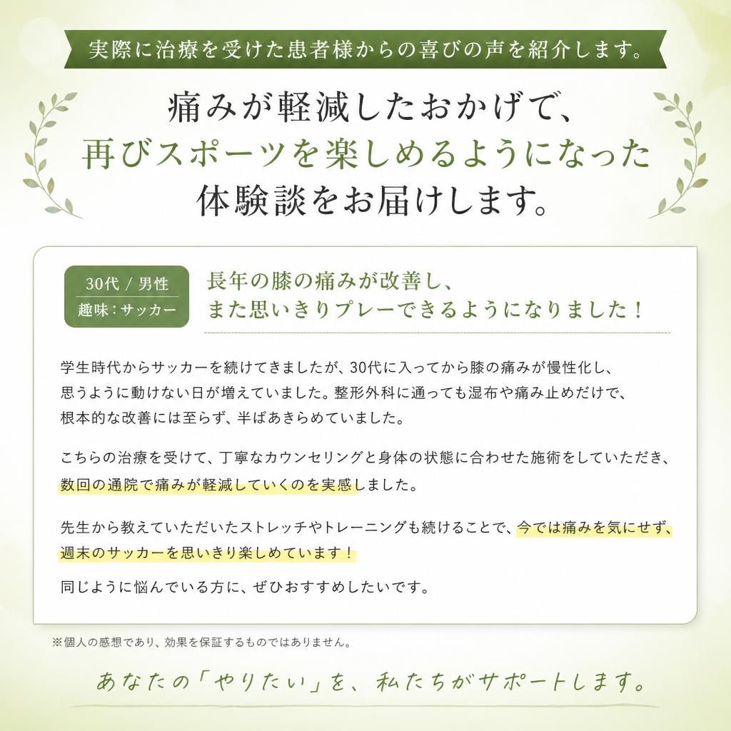 患者様の声