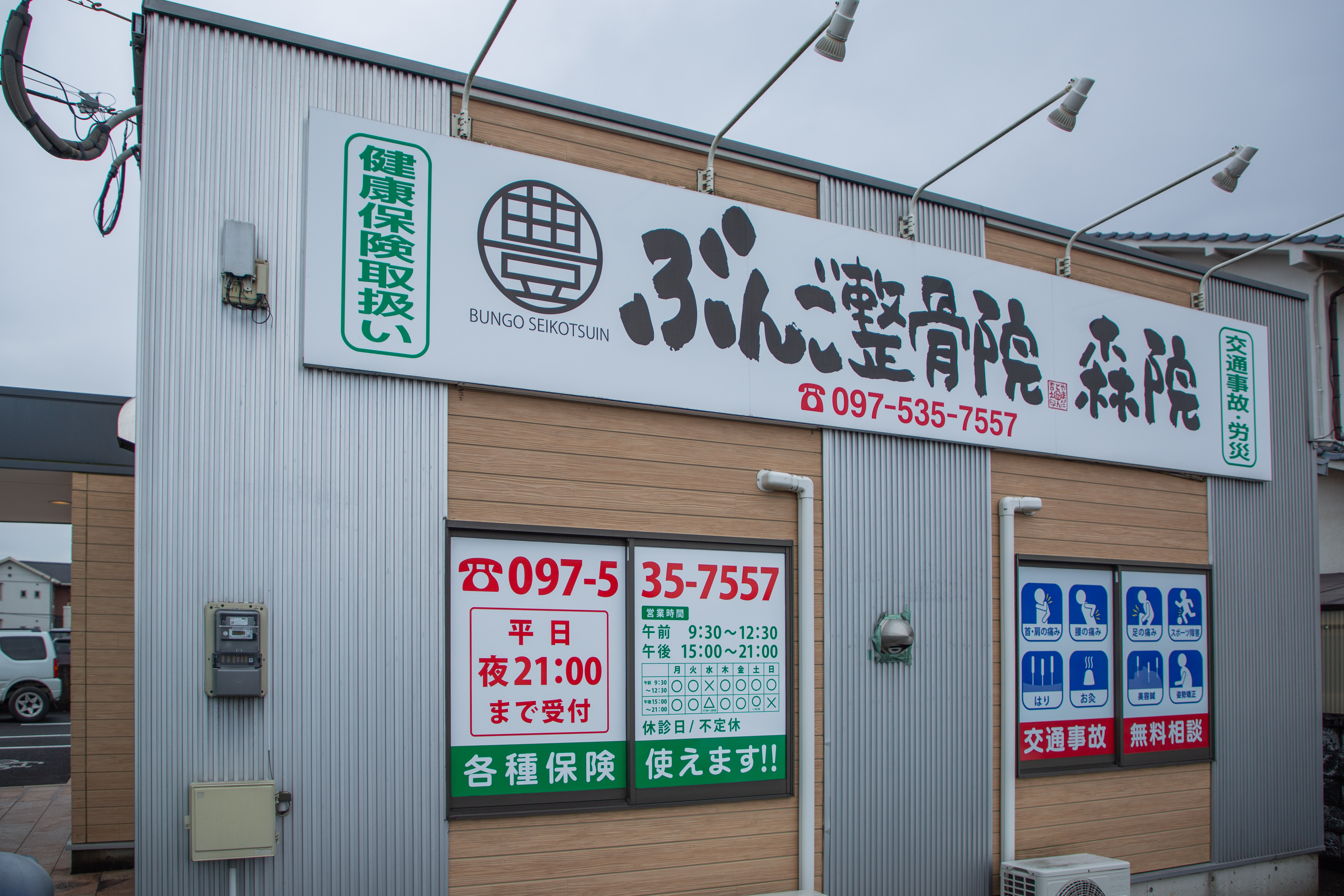 夜間診療で通いやすさを実現
