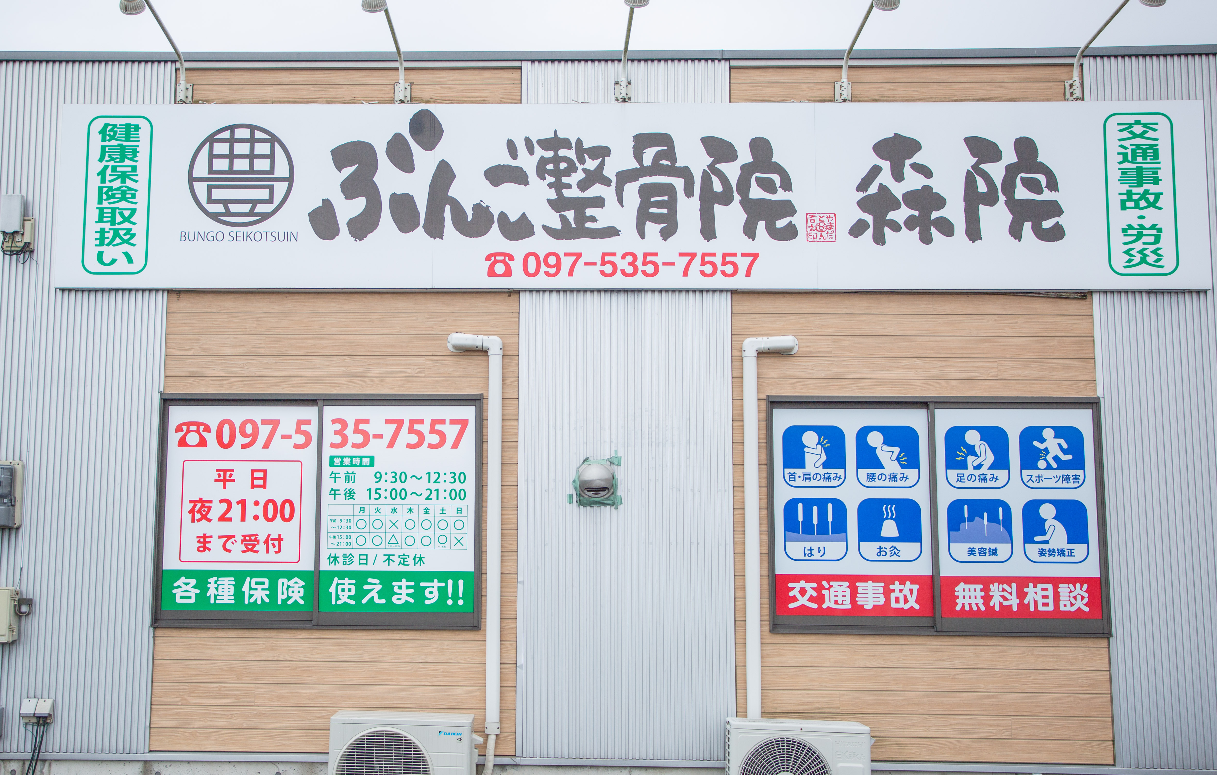 今すぐご相談を