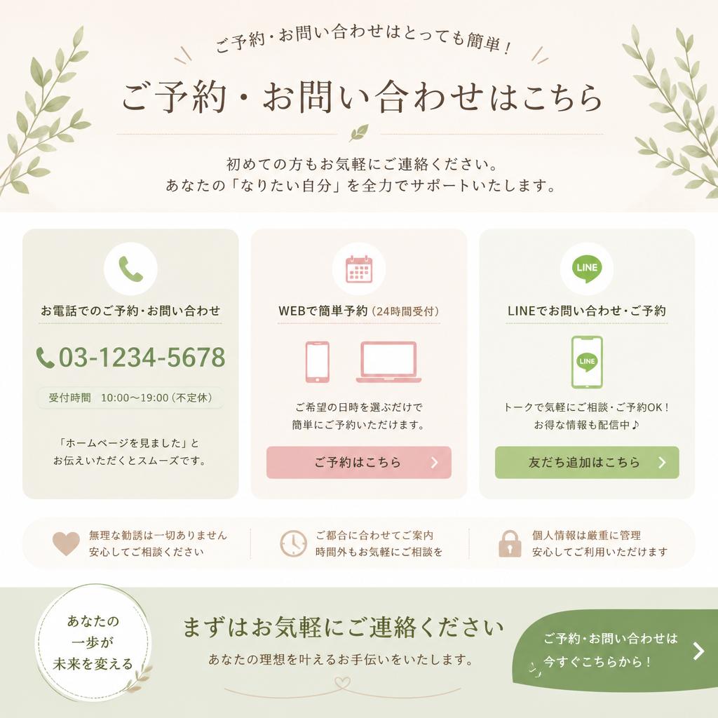 今すぐ予約・お問い合わせ